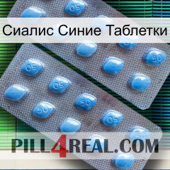 Сиалис Синие Таблетки viagra4